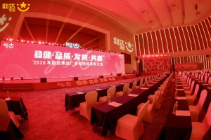 2026年韵达快运广东省网络表彰大会